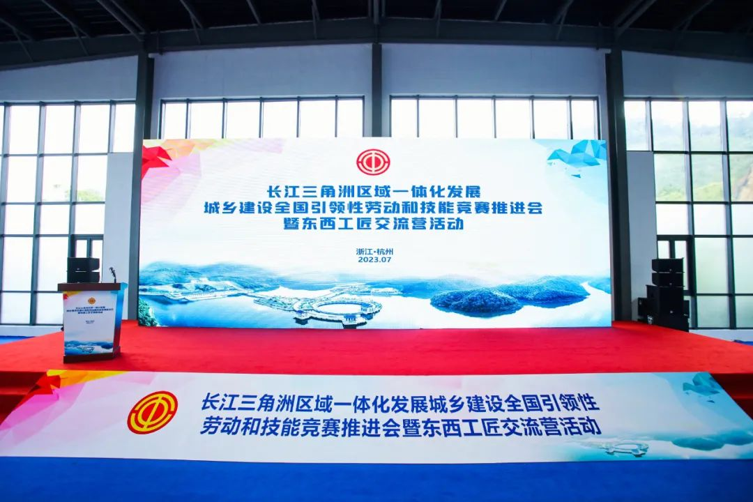 技能筑夢(mèng)，建功時(shí)代 | 2023年長三角地區(qū)供水行業(yè)供水管道工職業(yè)技能競賽圓滿落幕！