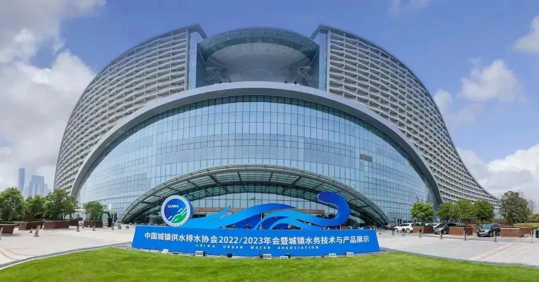 山科智能圓滿謝幕中國水協(xié)2022/2023年會(huì)！